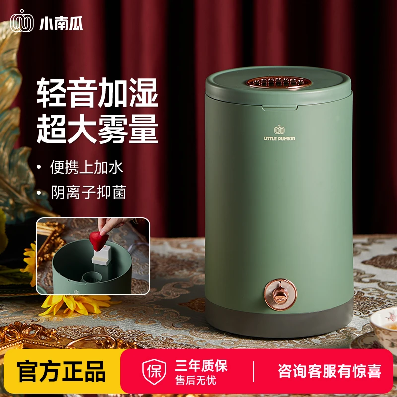 【直播推荐】小南瓜加湿器家用静音大雾量小型喷雾办公室空气净化