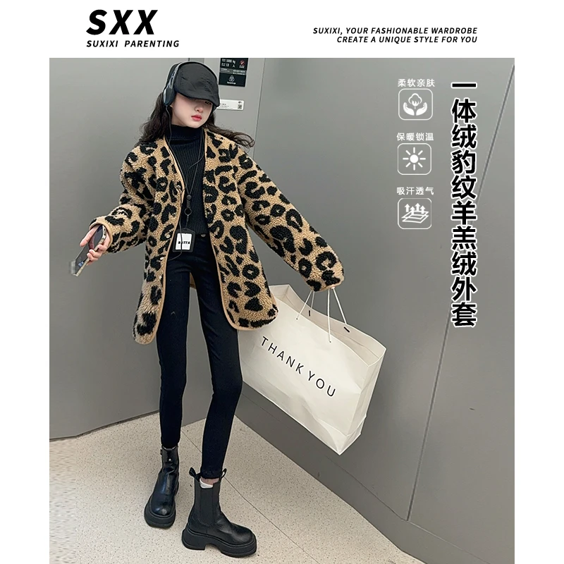 【LUCY定制】女童2024秋冬皮毛一体时髦豹纹羊羔绒开衫外套