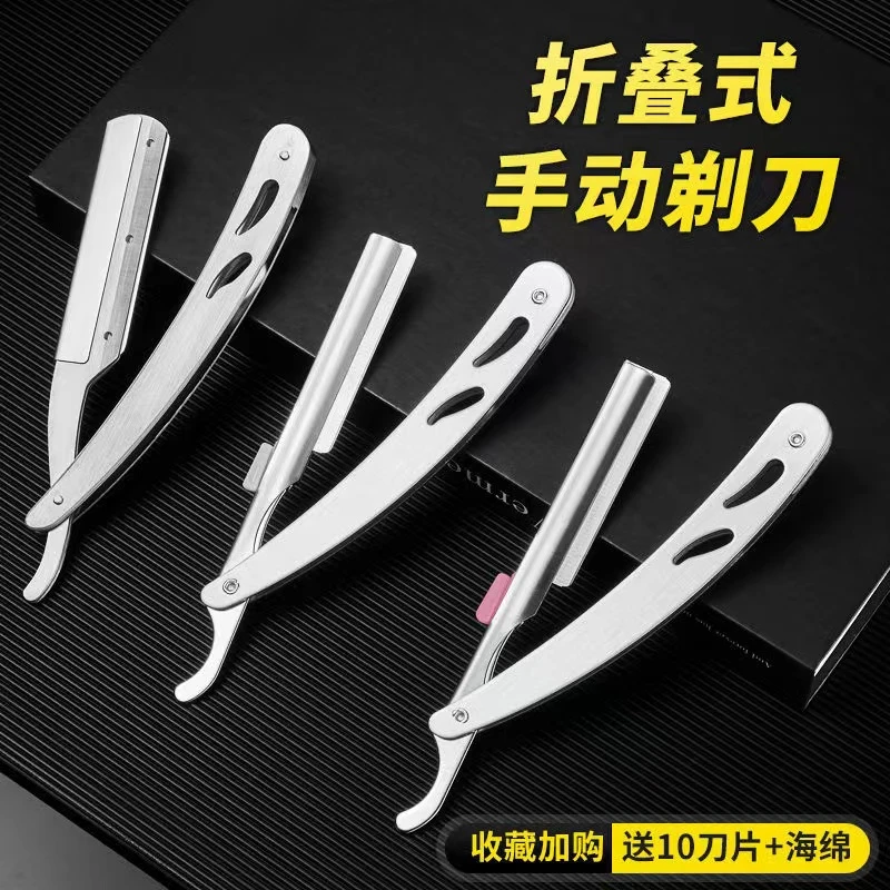 剃刀老式剃须刀手动男女士刮胡刮脸刮刀理发修面神器胡子刀片剃头