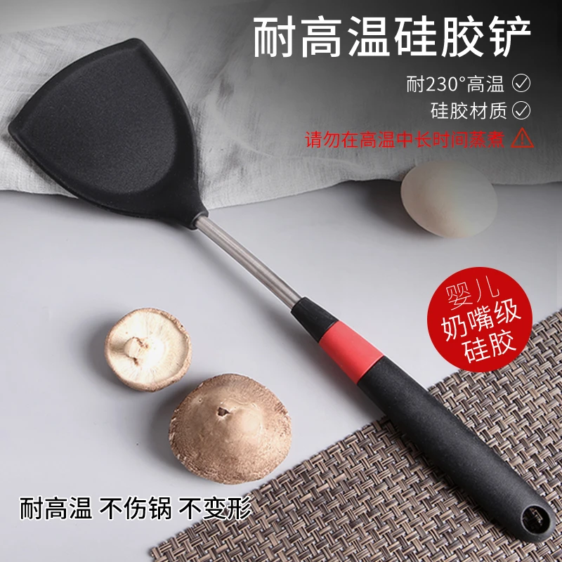 德国品质厨具硅胶锅铲家用炒菜铲子不粘锅专用铲厨房炒勺子耐高温