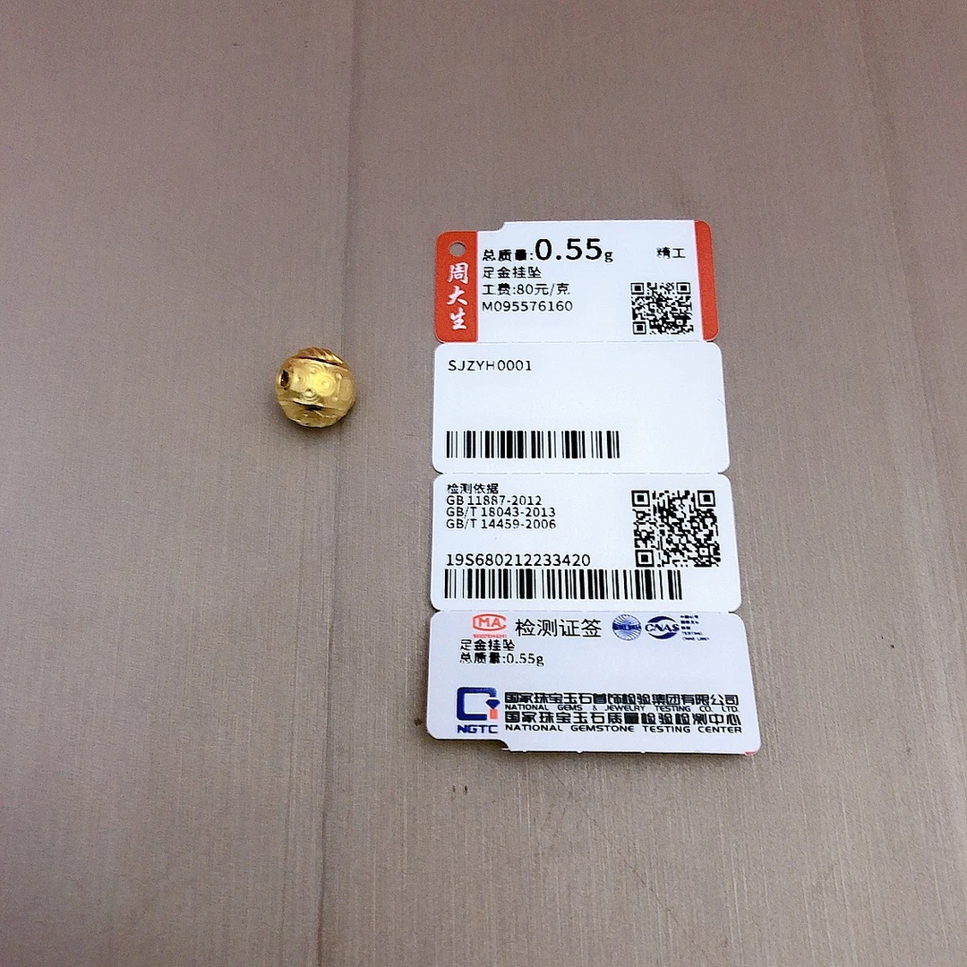 足金金珠周大生正品