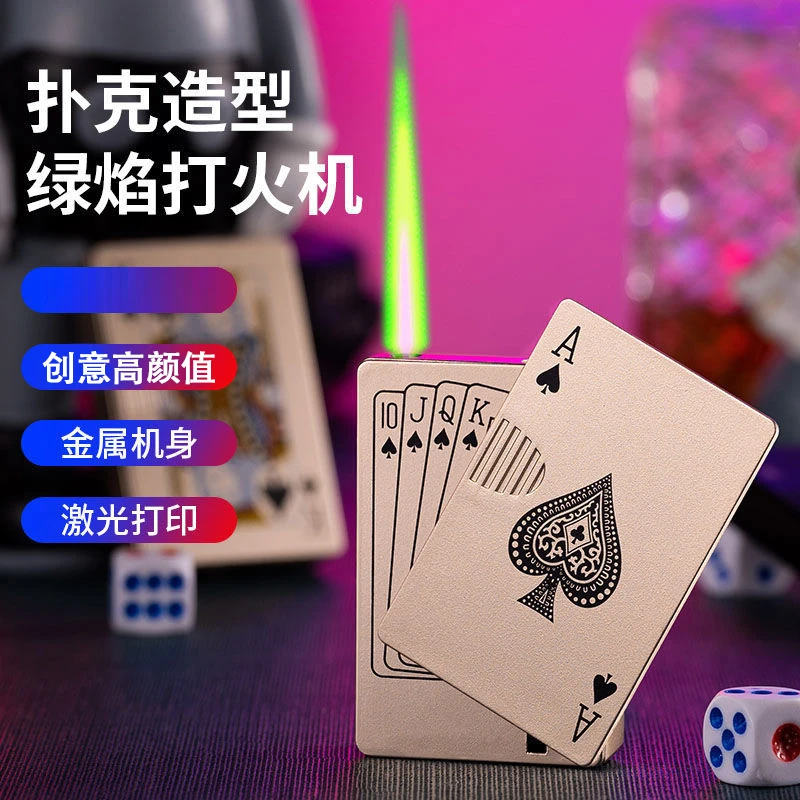 （粉丝福利）网红扑克牌绿焰打火机防风金属个性创意充气送男友礼物