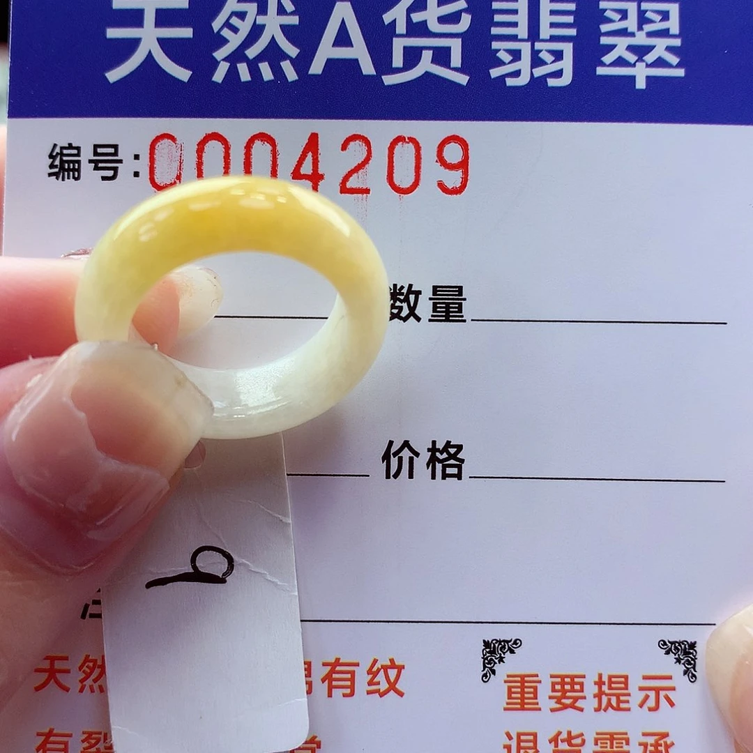 翡翠戒指未镶嵌?****?天然翡翠