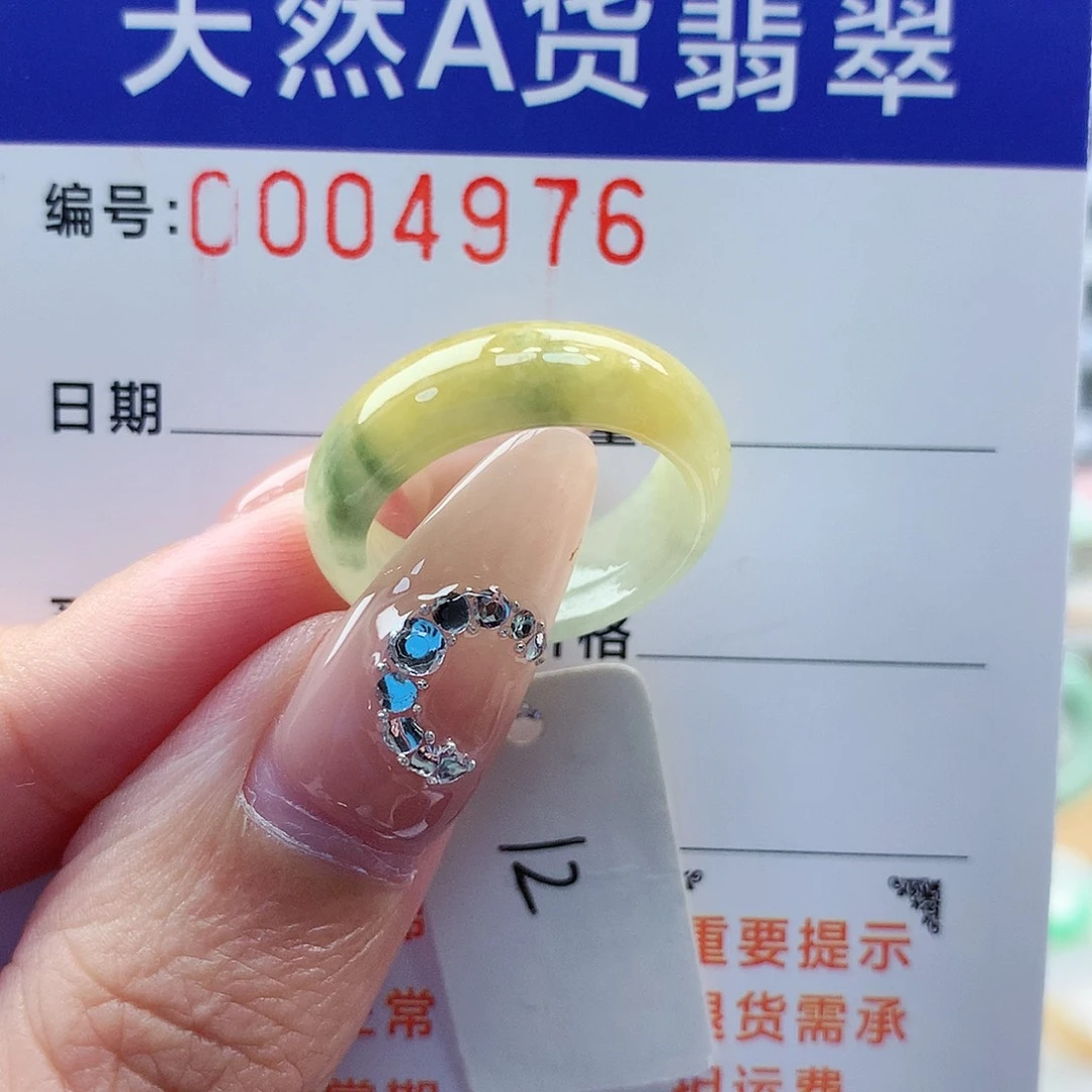 翡翠戒指未镶嵌缅甸A货翡翠