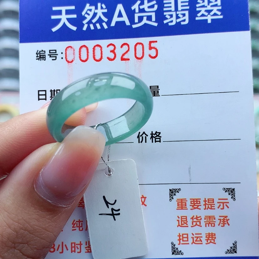【闪购商品】翡翠戒指未镶嵌随***7