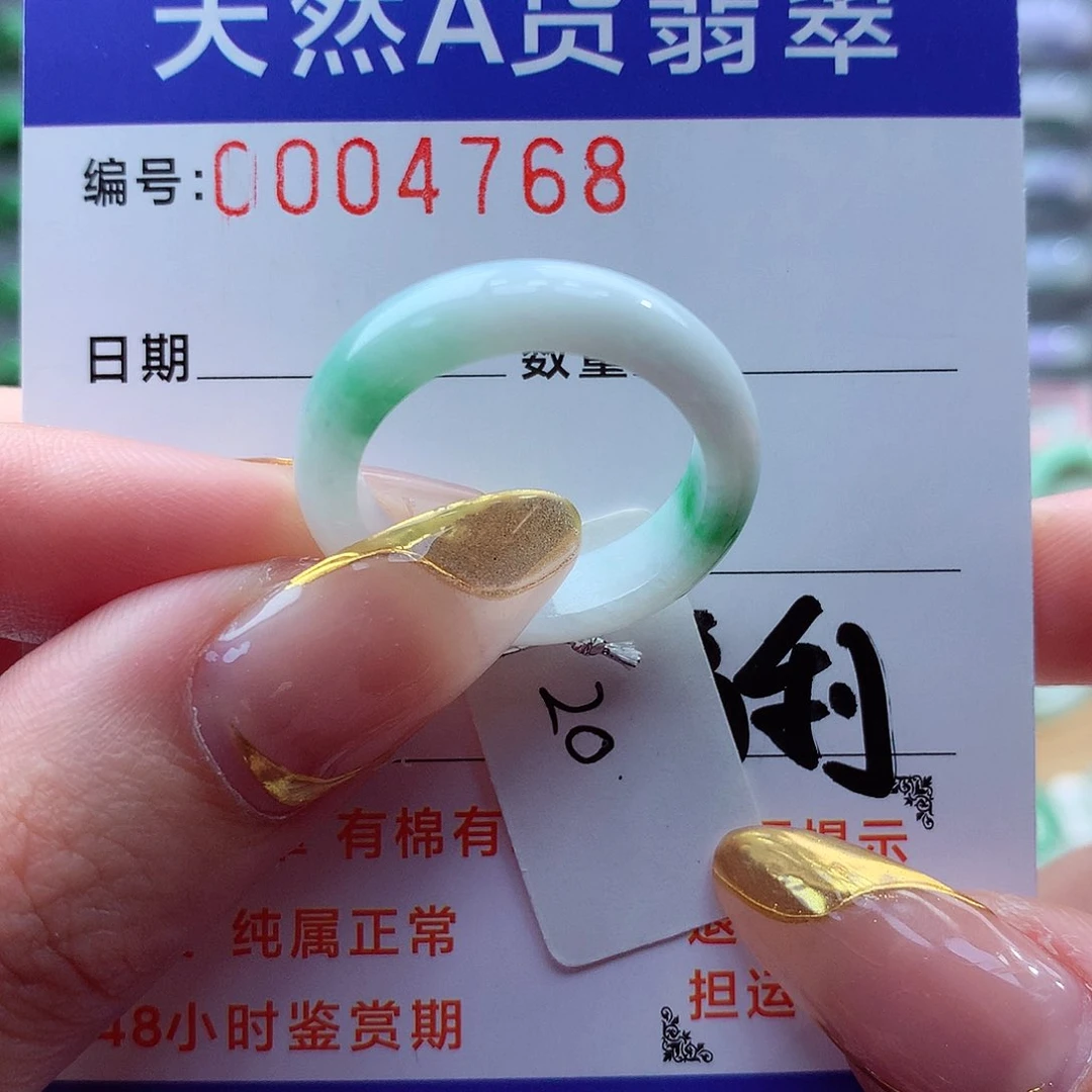 翡翠戒指未镶嵌天然翡翠