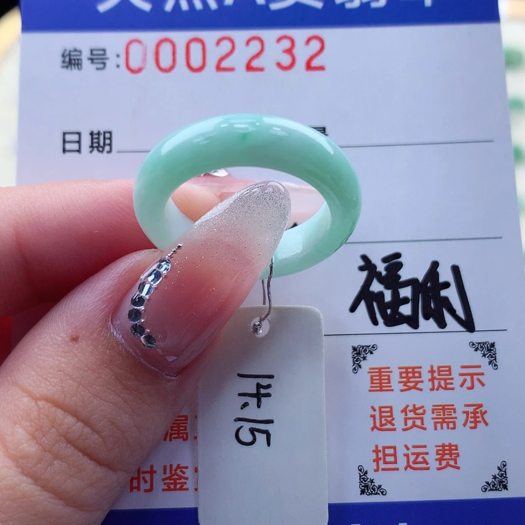 【闪购商品】翡翠戒指未镶嵌缅甸天然a货翡翠