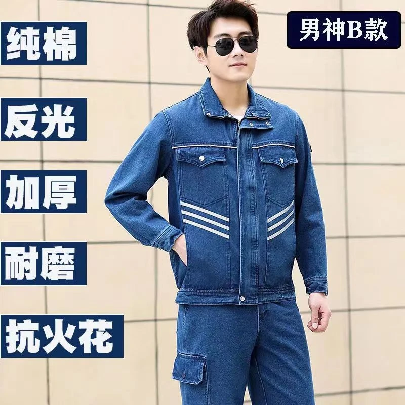 电焊牛仔工作服套装男加厚防烫耐磨春秋电力电网工厂劳保服工装
