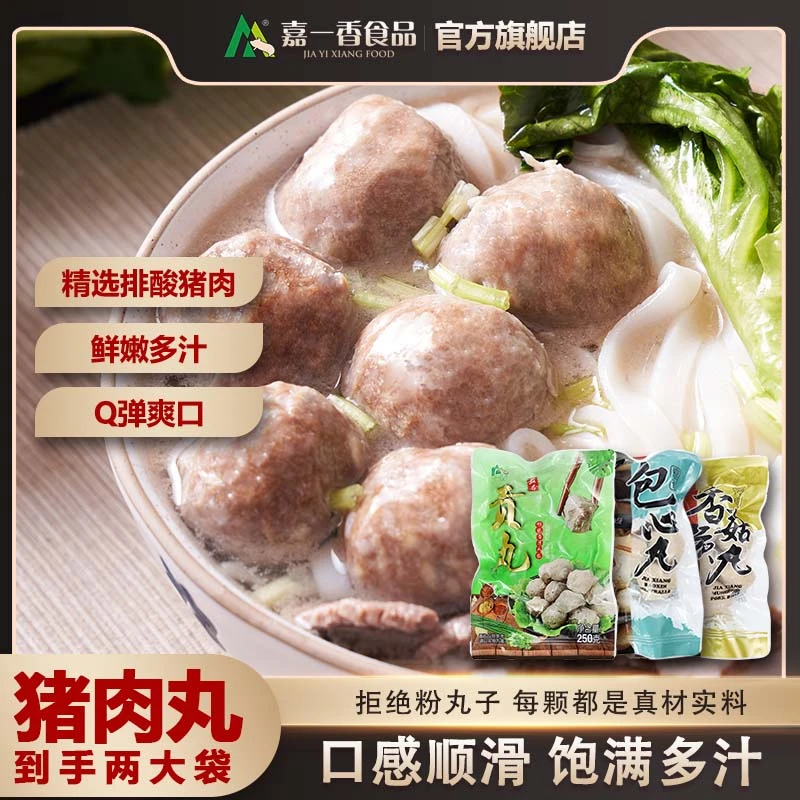猪肉丸【大颗肉丸*4袋】原味猪肉贡丸新鲜饱满冷冻火锅麻辣烫食材