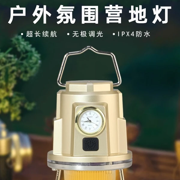 多功能便携灯塔露营灯4226