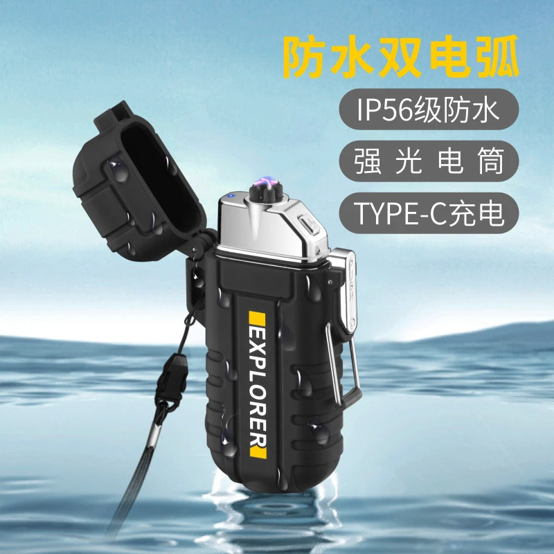 车玛仕 双电弧打火机防水USB充电点烟器户外照明手电打火机3385