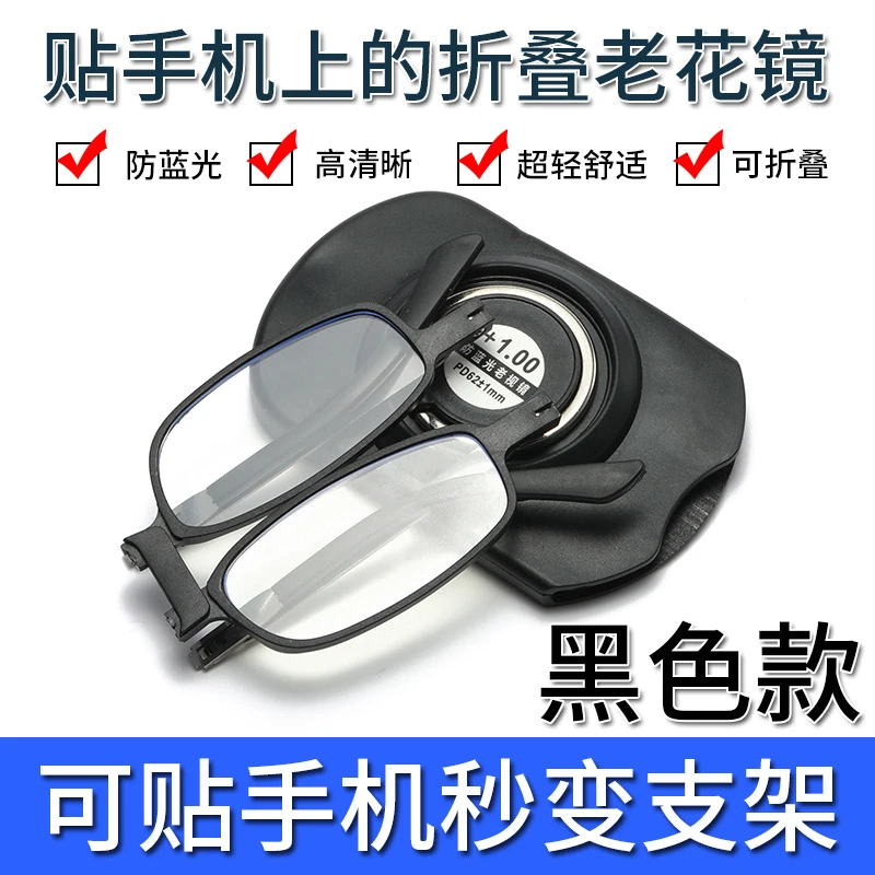 便携折叠老花镜4392