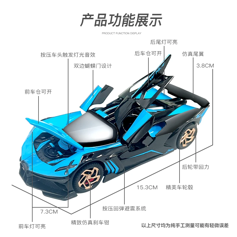 1:32布佳迪飞火流星合金车模型玩具车