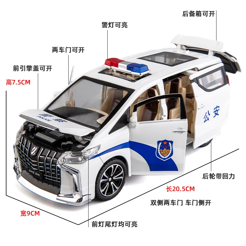 埃尔法1：24仿真声光回力合金警车模型