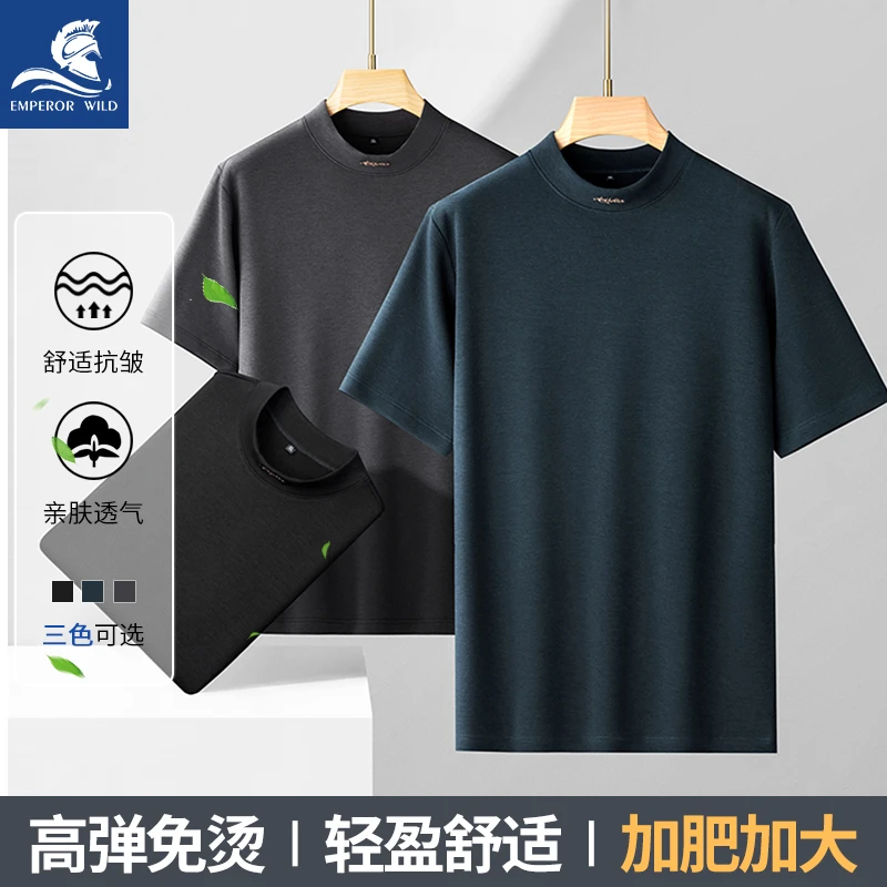 大码男士短袖高弹力免熨烫不易掉色打底高档时尚弹力大码短袖卫衣