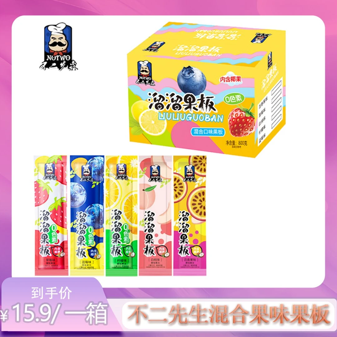 不二先森溜溜果板果味果冻内含椰果混合口味休闲零食