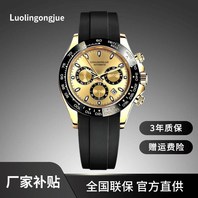 【厂家补贴】金迪系列男款时尚经典原装全自动机械腕表