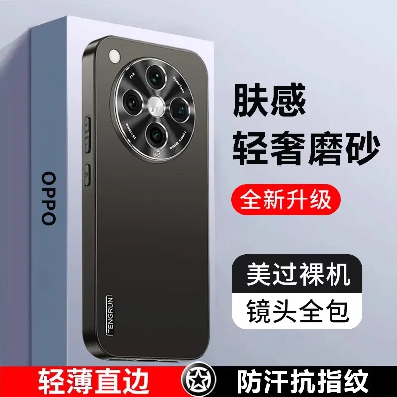 OPPOFindX8Pro手机壳OPPO新款findx8保护套高级感金属镜头防摔壳p