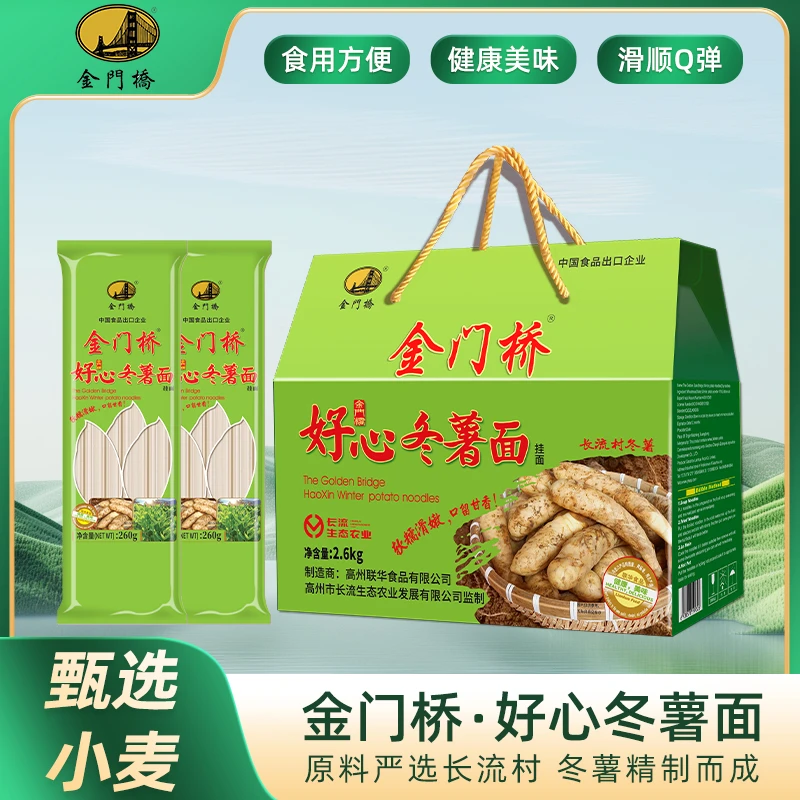 2.6kg金门桥好心冬薯面