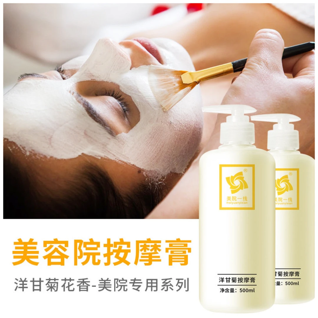 美院一线洋甘菊按摩膏500g大容量学生大瓶清透水润多效水嫩透润