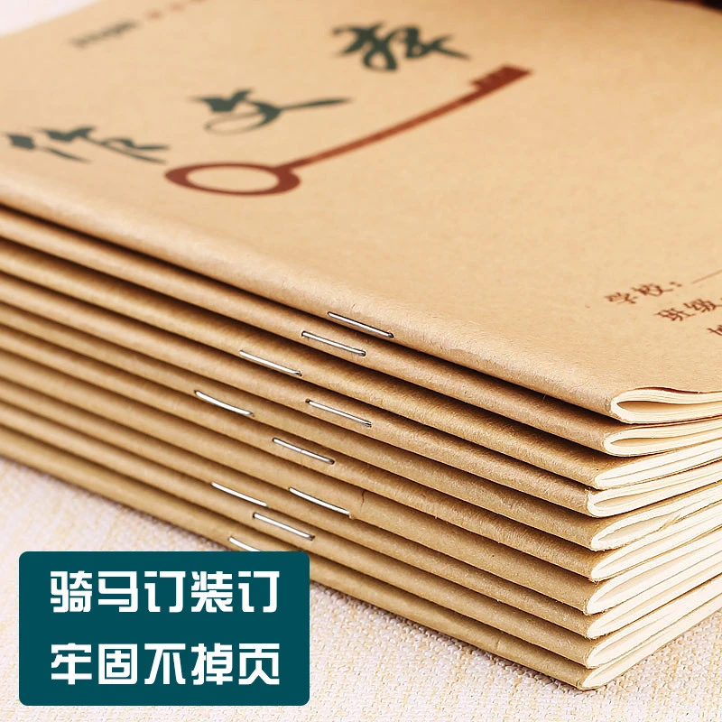 玛丽作业本25k牛皮加厚护眼小学数语英生字小字田字拼音作文练习