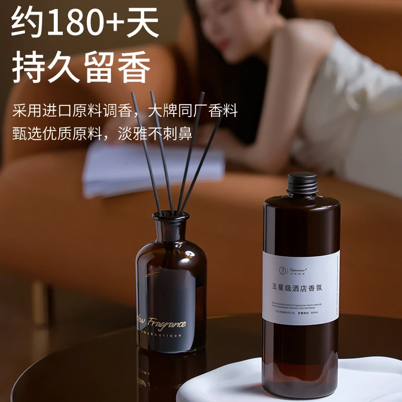 星级酒店无火香薰精油补充液大容量全季禅茶香氛补充装空气清新剂