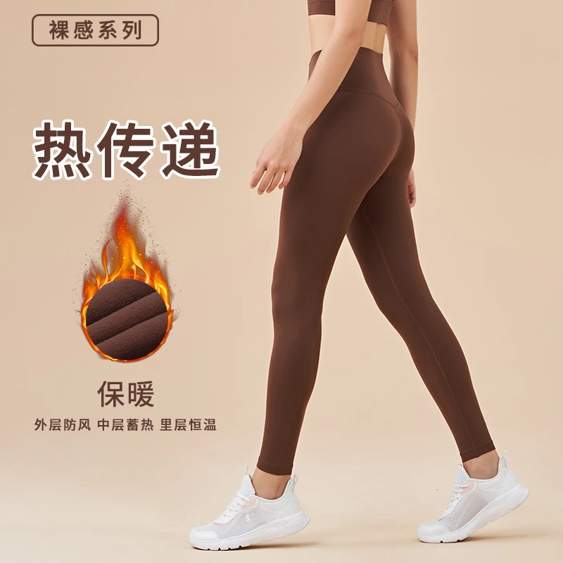 秋冬季加绒高腰裸感提臀瑜伽裤后腰口袋加厚薄绒运动健身保暖裤