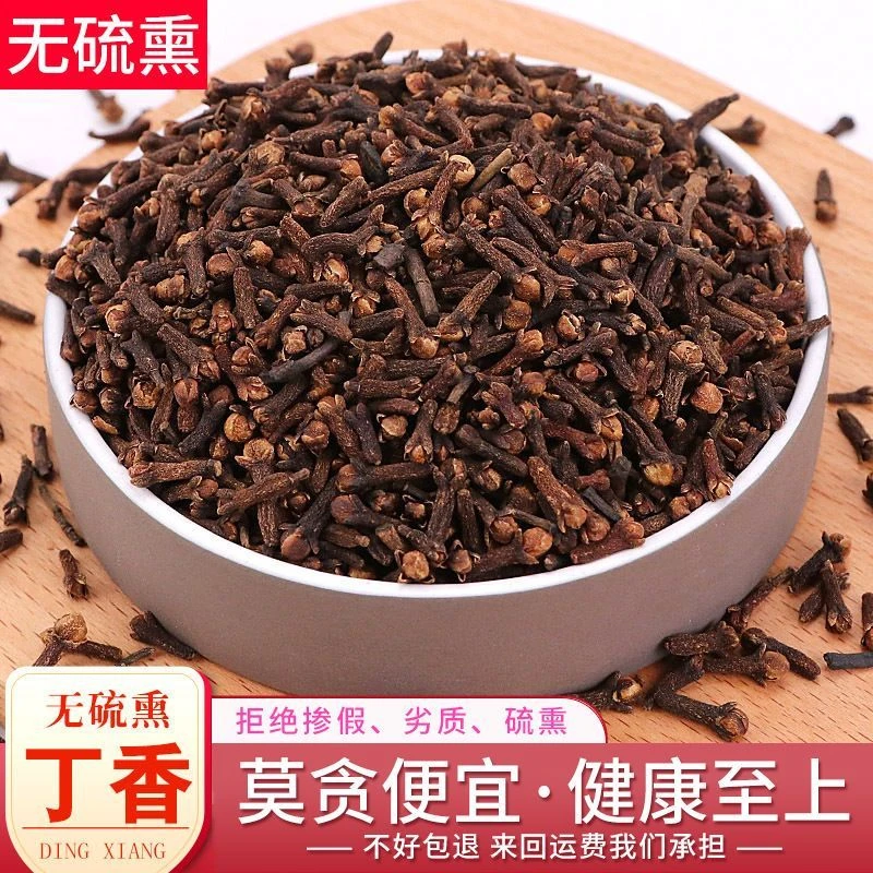 丁香丁香中药材丁香调料丁香粉公丁香无硫熏丁香香料丁香无硫大红