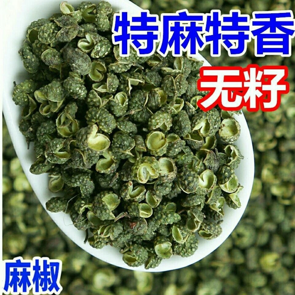 新货青麻椒粒四川麻椒特麻藤椒青花椒麻椒麻椒粉调料青麻椒粒特麻