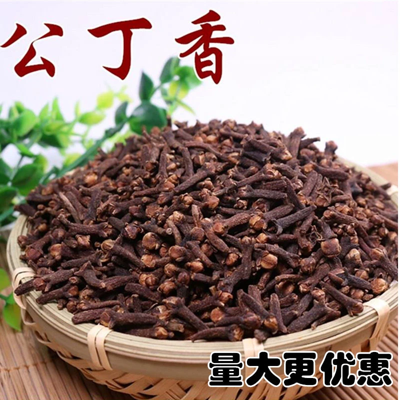 【卤肉香料】丁香非原产地包装小公丁香香料直供调料产地可磨粉