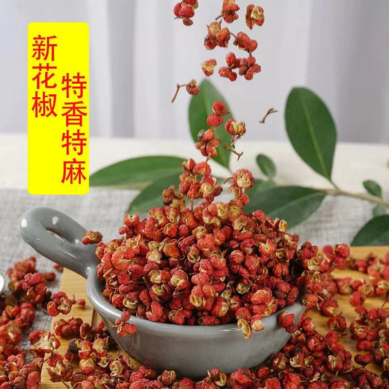 花椒粒包邮食用陕西韩城散装特香特麻干红麻椒陕西大红袍当季新货