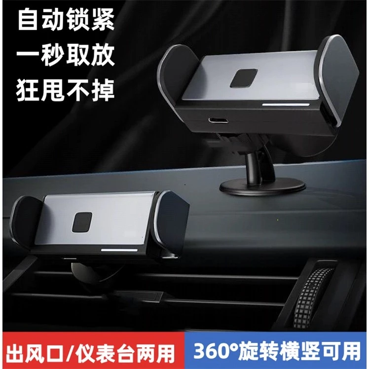 导航电动车载感应支架