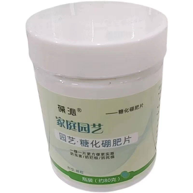 家庭园艺糖化硼肥片 4瓶