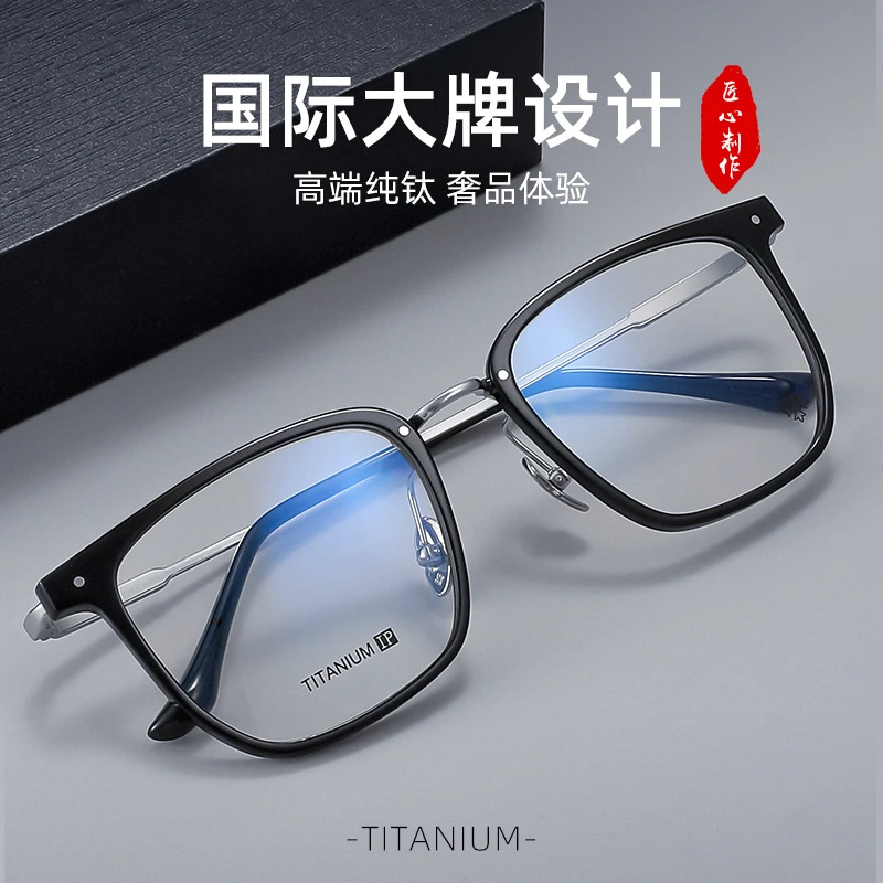 純鈦超轻眼镜女大框男款潮流方圆脸半框框镜透明近视变色眼无镜片