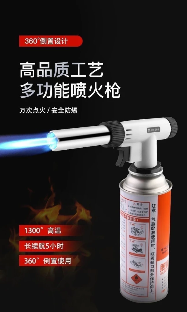 喷火枪加气罐组合烧猪毛焊枪卡式炉喷枪烧烤点火器点火器烘焙枪