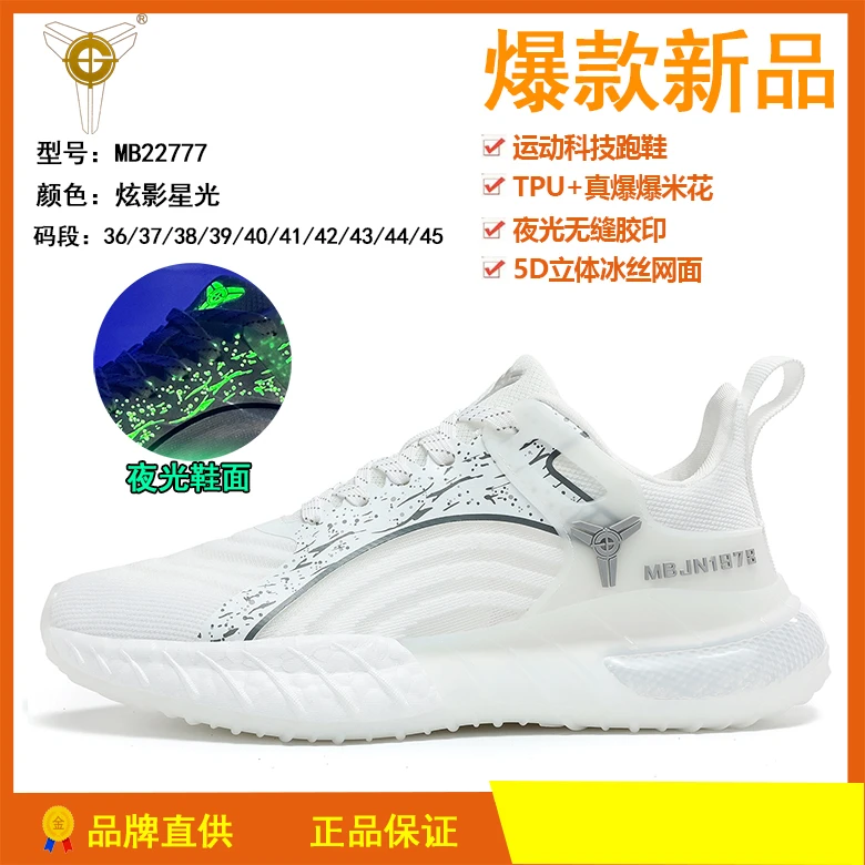 曼巴黑武士22777满天星情侣休闲运动鞋跑步鞋冰丝立体网面篮球鞋