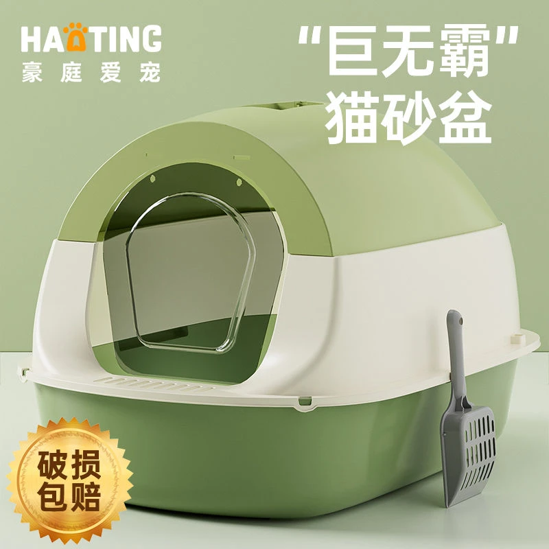 超大号猫砂盆全封闭式猫厕所隔臭防带砂笼子幼猫屎盆猫用品