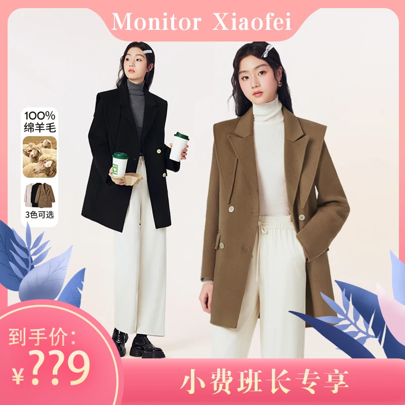 【超值同学日】宽松设计师时尚西装女士羊绒EF绵羊毛复古翻领呢大衣