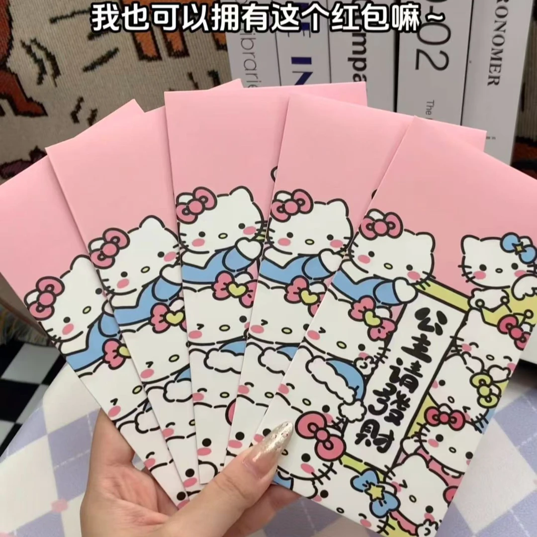 【可乐】公主请发财kitty猫红包新年红包凯蒂猫红包可爱利是封红包