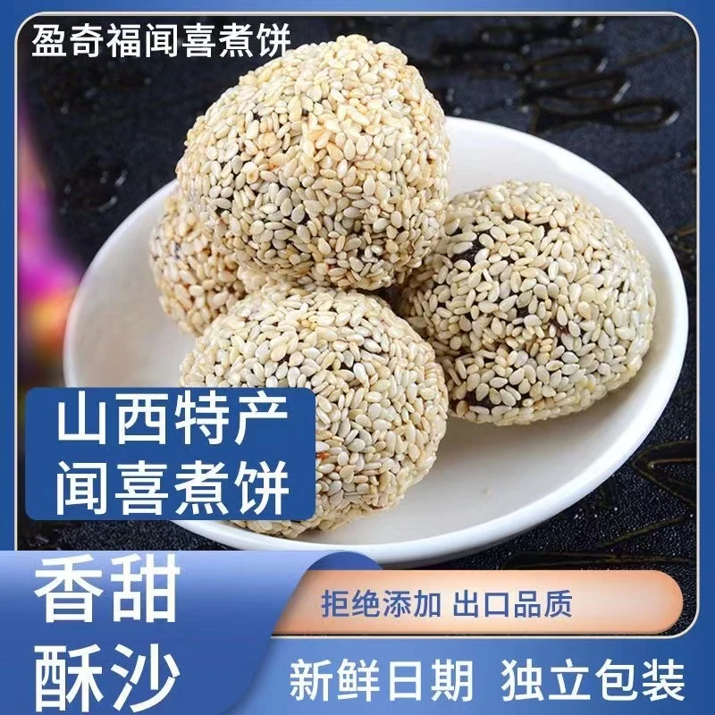美味闻喜煮饼独立包装净含量纯手工糕点山西特产传统老式点心老人