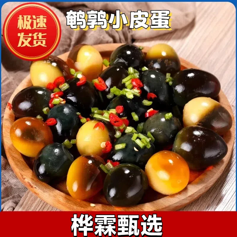 【鹌鹑皮蛋】变蛋无铅工艺松花蛋小鸟蛋溏心即食营养新鲜美味下酒菜