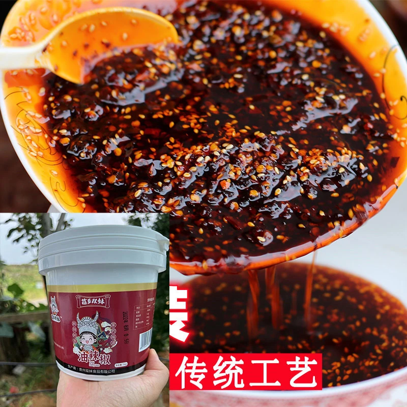 苗乡双妹桶装贵州油辣椒 纯菜油熬制油500g油泼辣子辣酱 红油拌饭