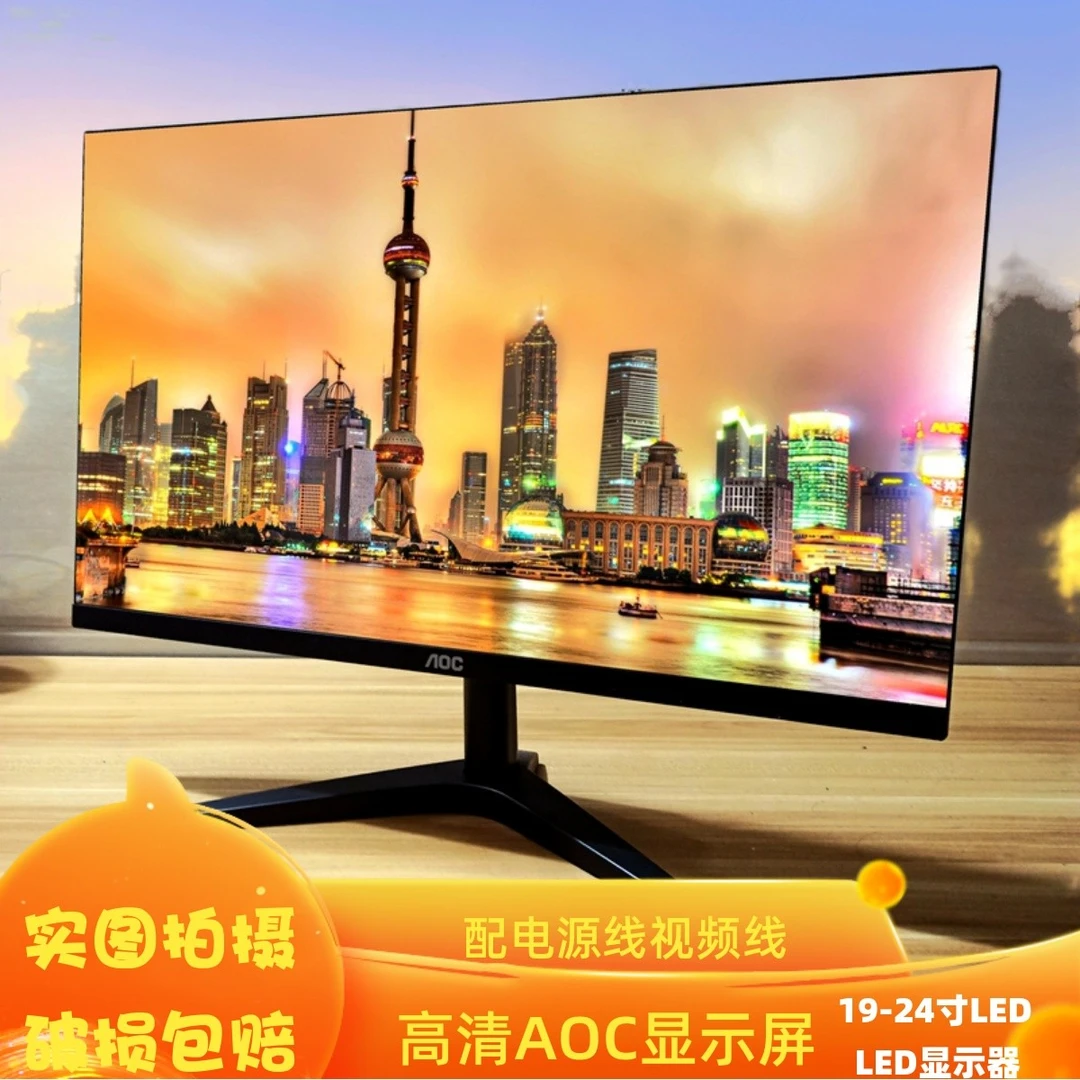 90新  电脑高清显示器AOC17 18.5 19.5 21.5 24寸戴尔台式监控屏