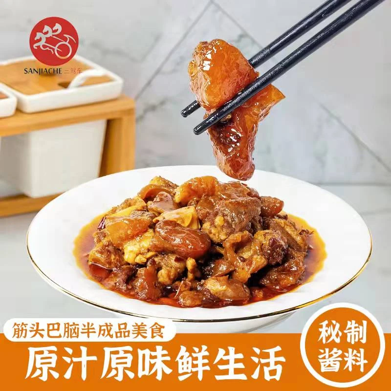 3包香辣筋头巴脑有肉有汤