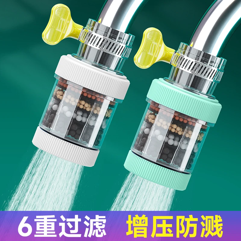 水龙头净水过滤器厨房自来水净化器花洒万能通用防溅转换接头神器