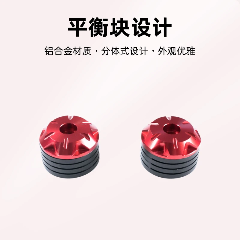 极核AE8 AE6改装配件分体式手把端子平衡块