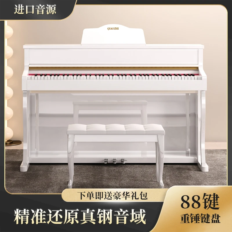 侨智809电钢琴88键立式专业考级立式电钢琴家用幼师数码钢琴