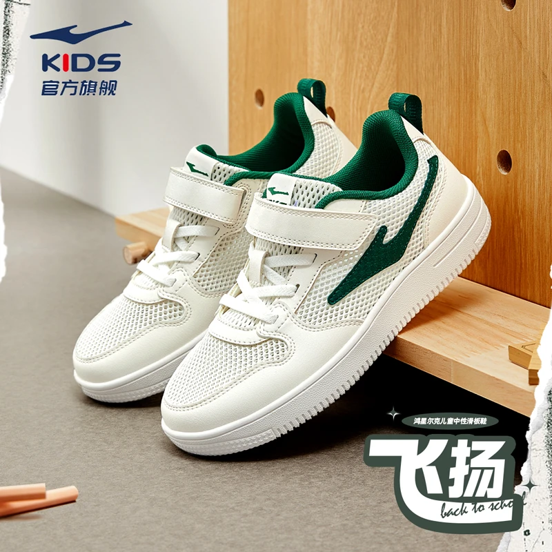 鸿星尔克 儿童板鞋中大童户外软底休闲百搭中性舒服鞋65124201050