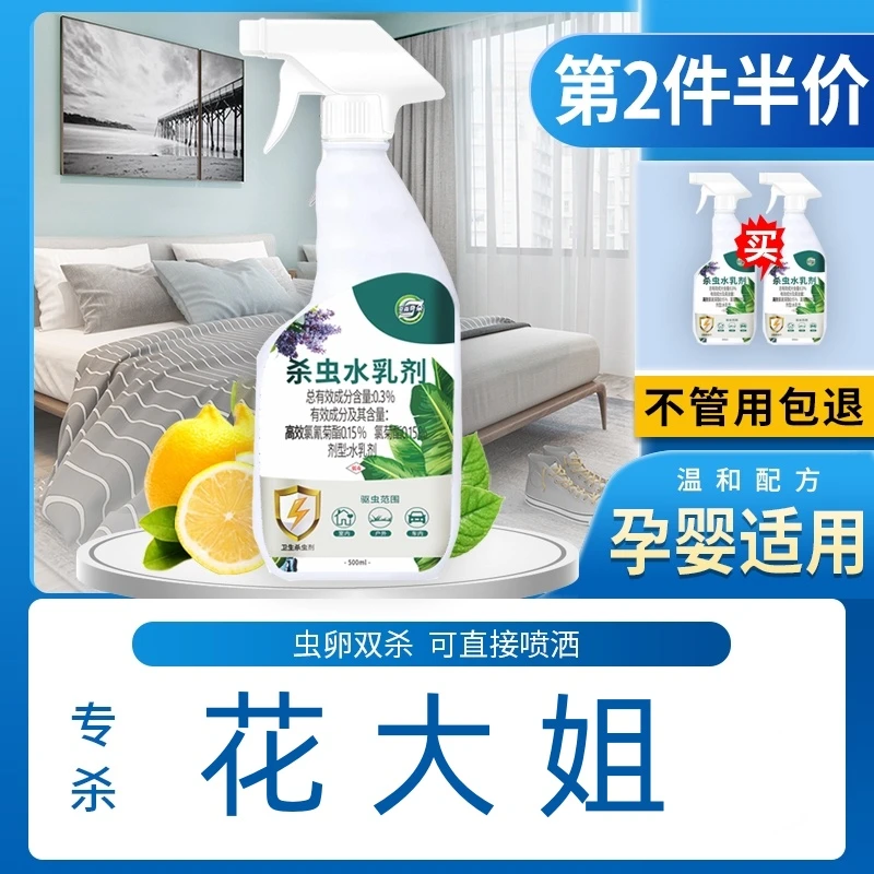 杀花大姐七星瓢虫杀虫剂灭药除家用治室内窗户虫防房间药粉非无毒
