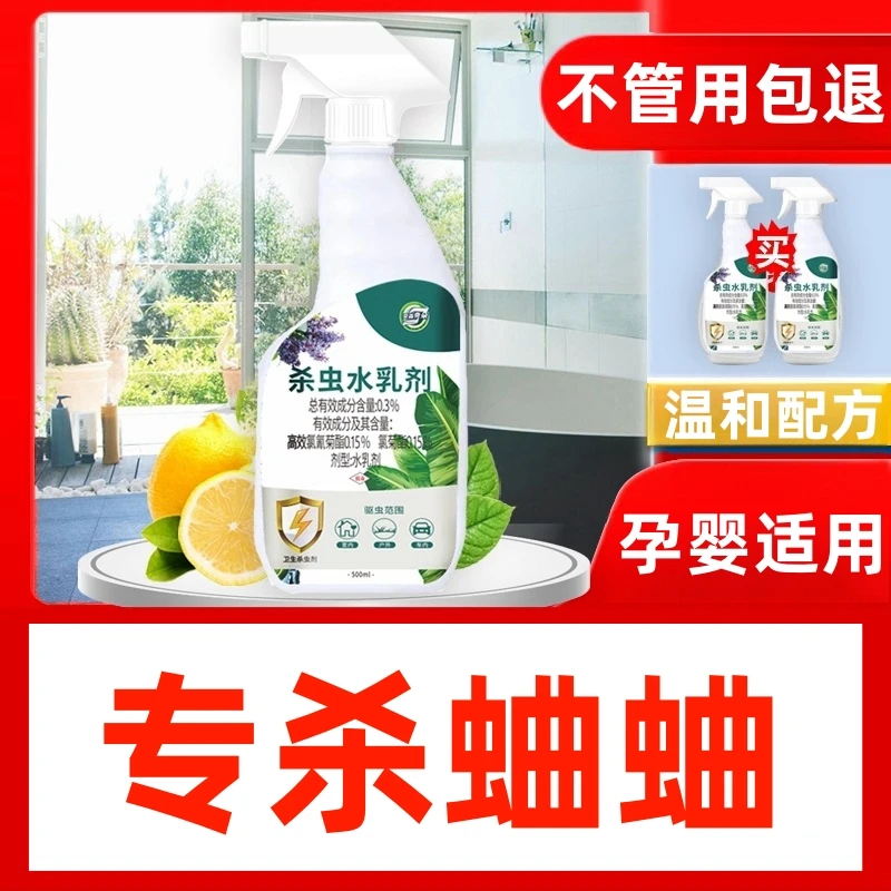 蛐蛐杀虫喷剂粉末烟雾床上家用防虫宿舍必备全窝端房间驱虫克星